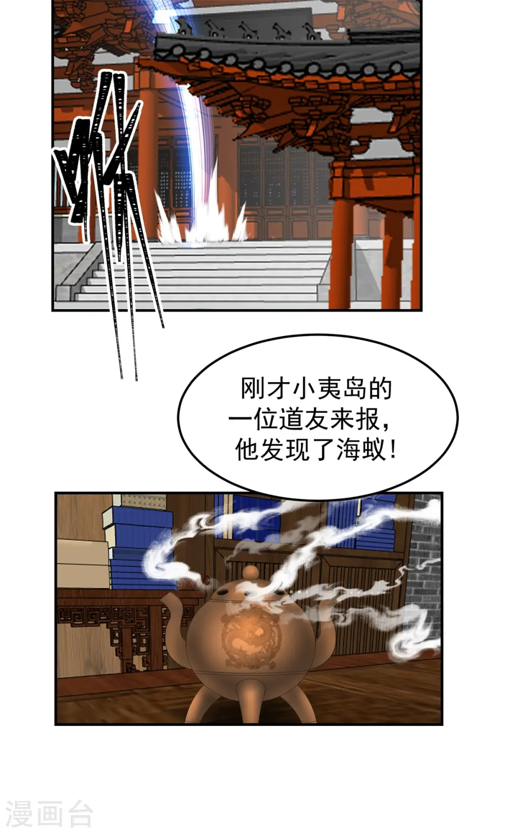 第355话 海蚁进化15