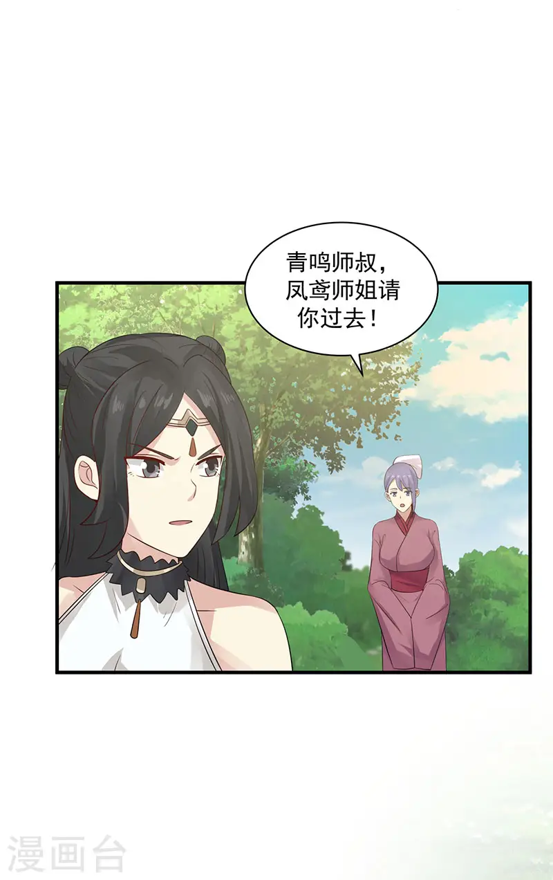 第99话 寻找吞天13
