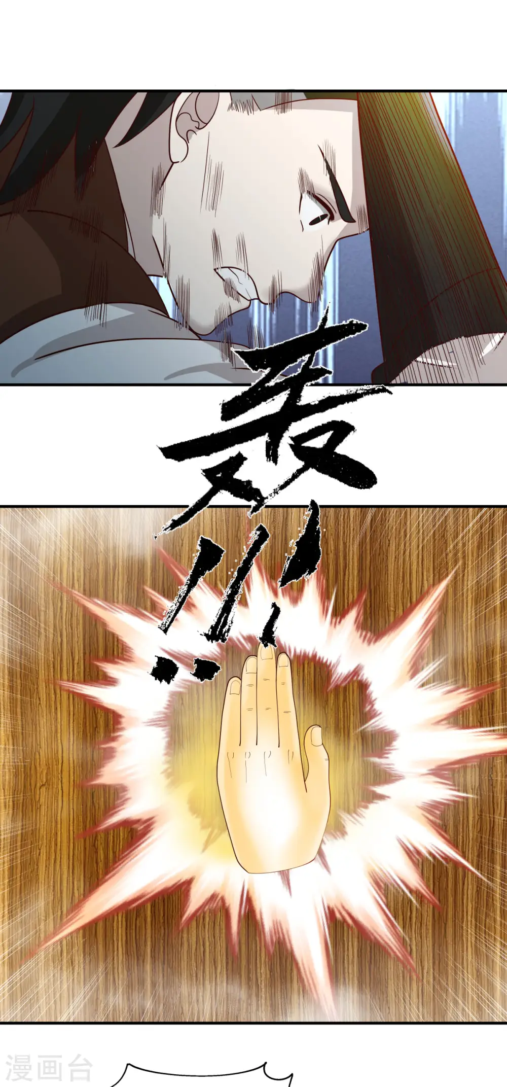 第165话 如此疯狂8