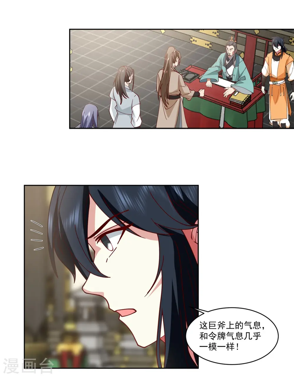 第350话 缴纳宝物12