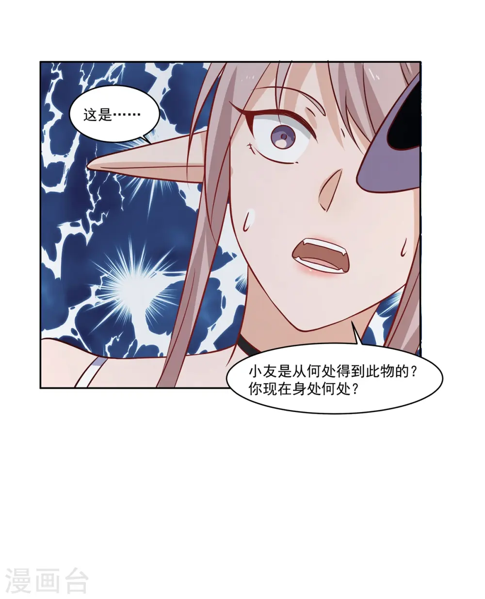 第349话 妖族之物7