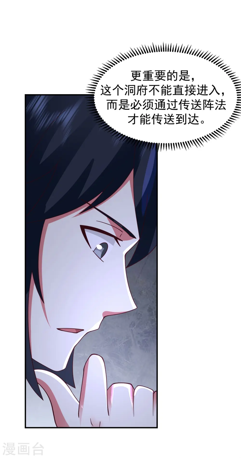第338话 兑换丹药10