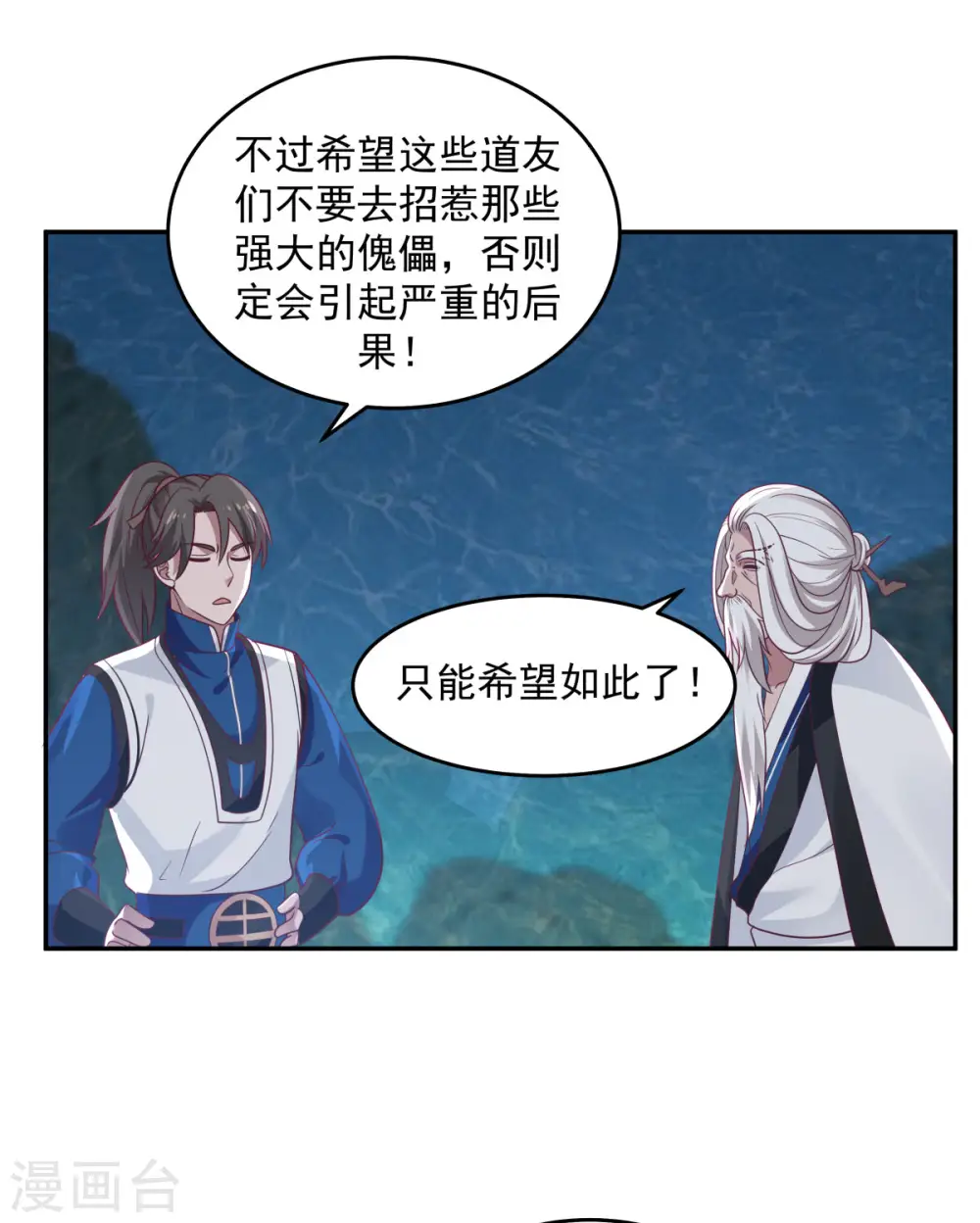 第143话 劣质傀儡3
