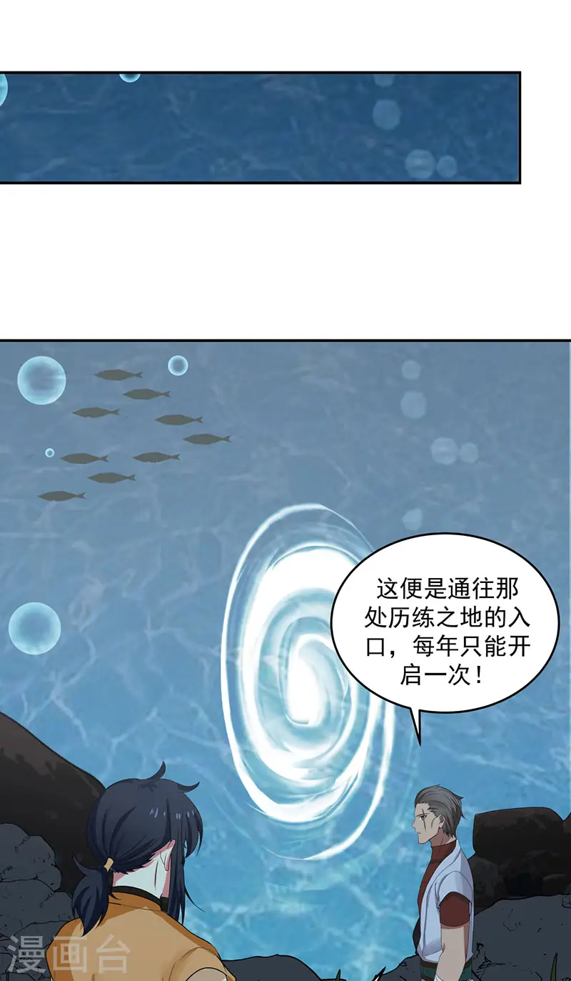 第112话 破阵0