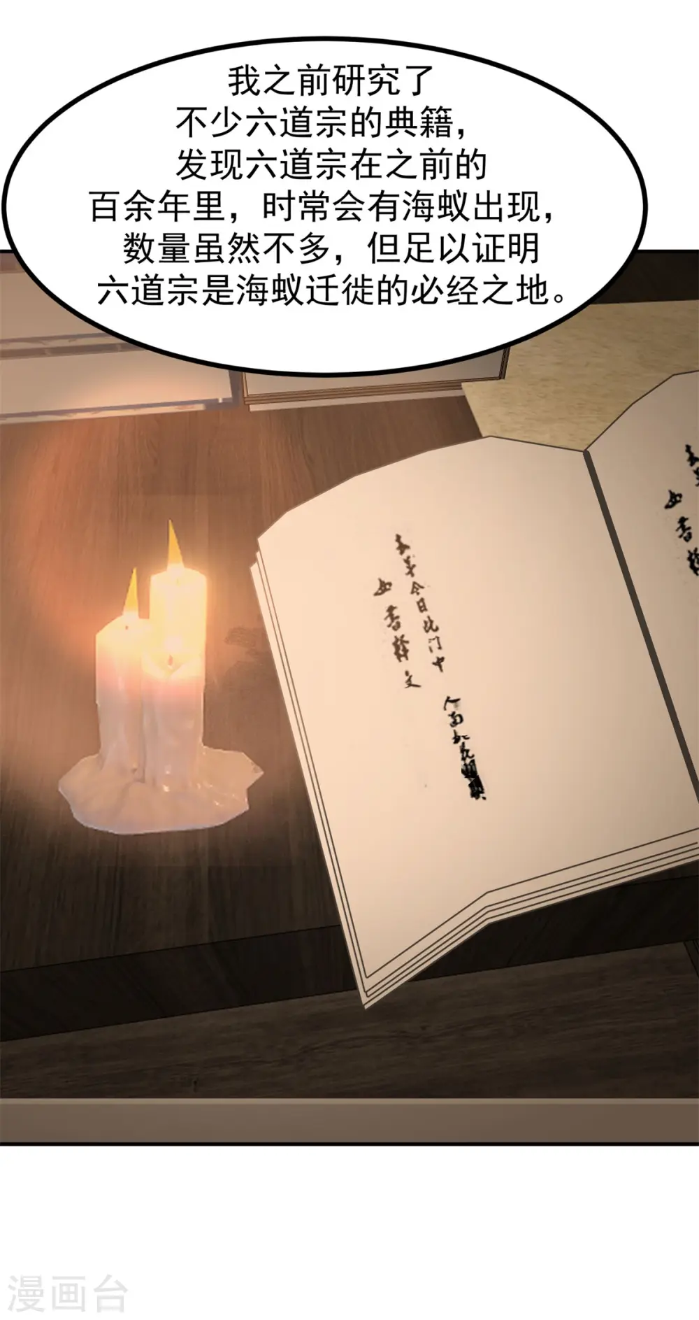 第339话 提前布局18