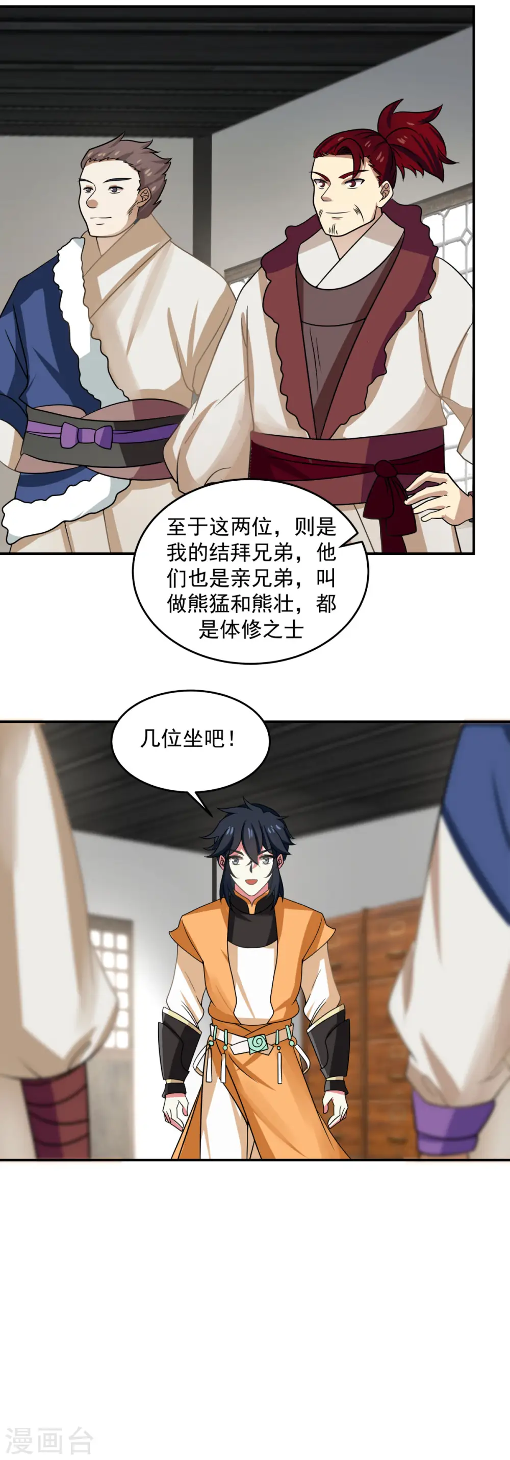 第110话 明月宗9
