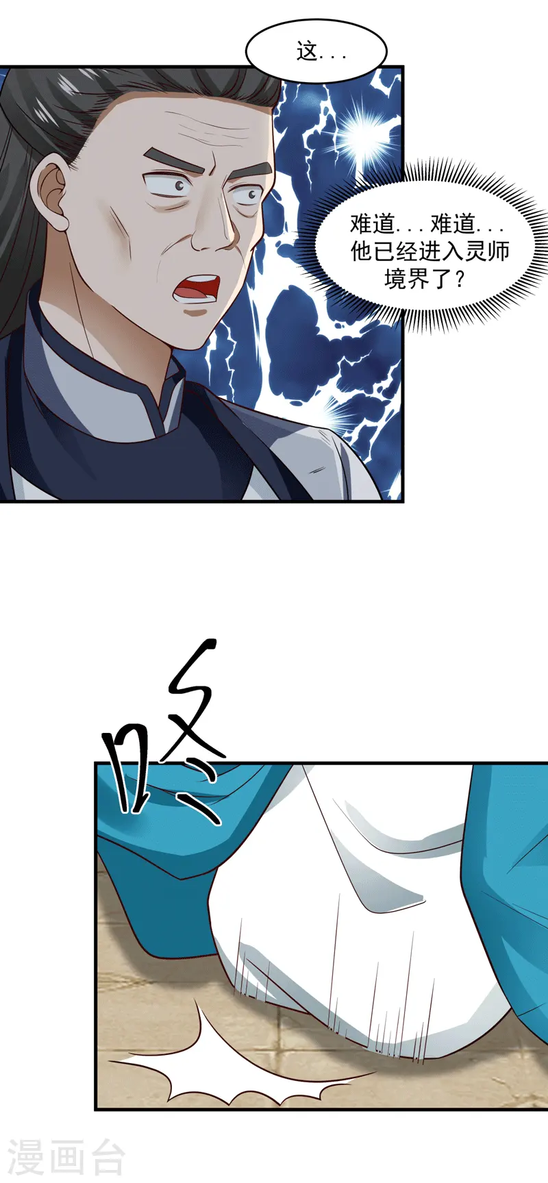第88话 一人百偿5