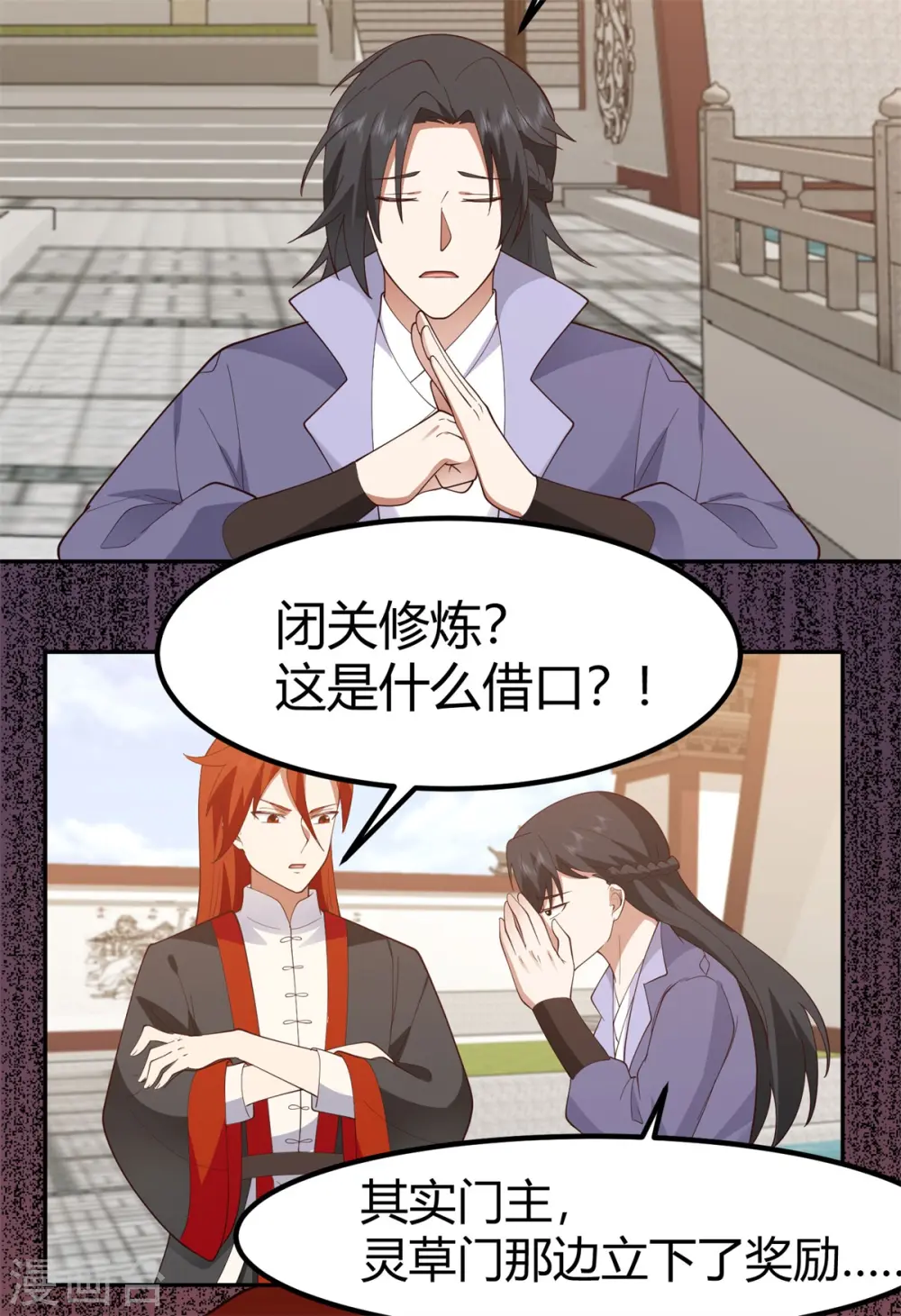 第330话 比试取消11