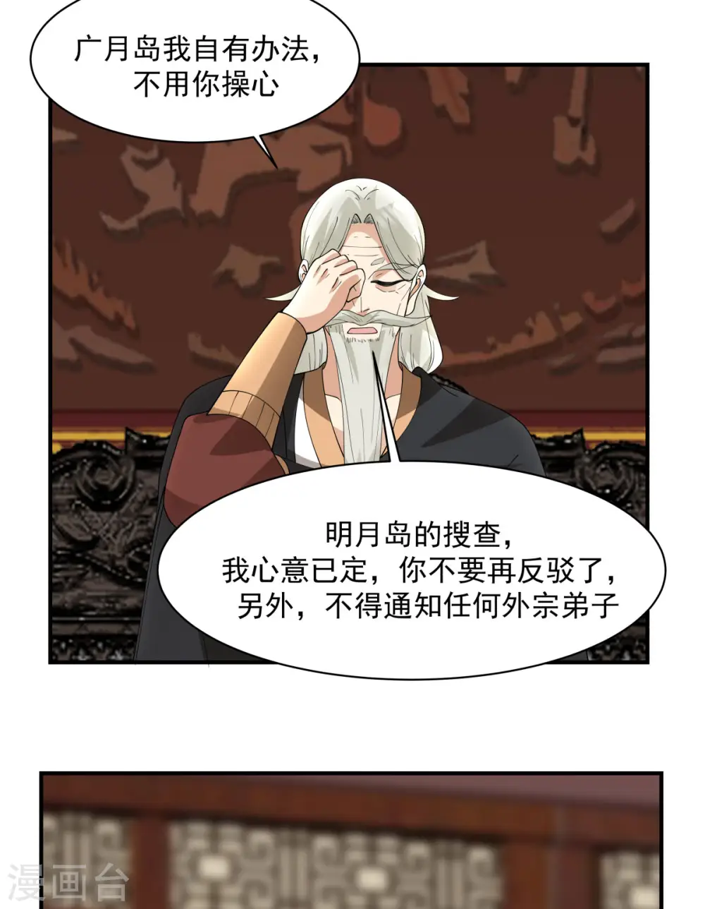 第186话 大事不好14