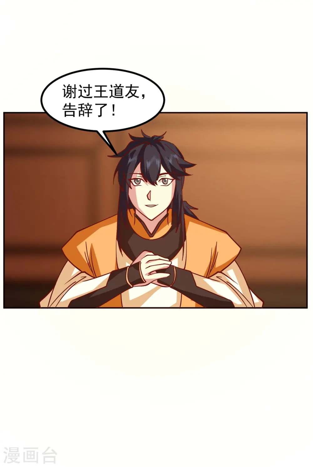 第321话 天灵蚌到手20