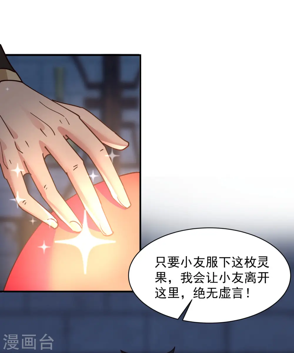 第271话 神奴门使者1