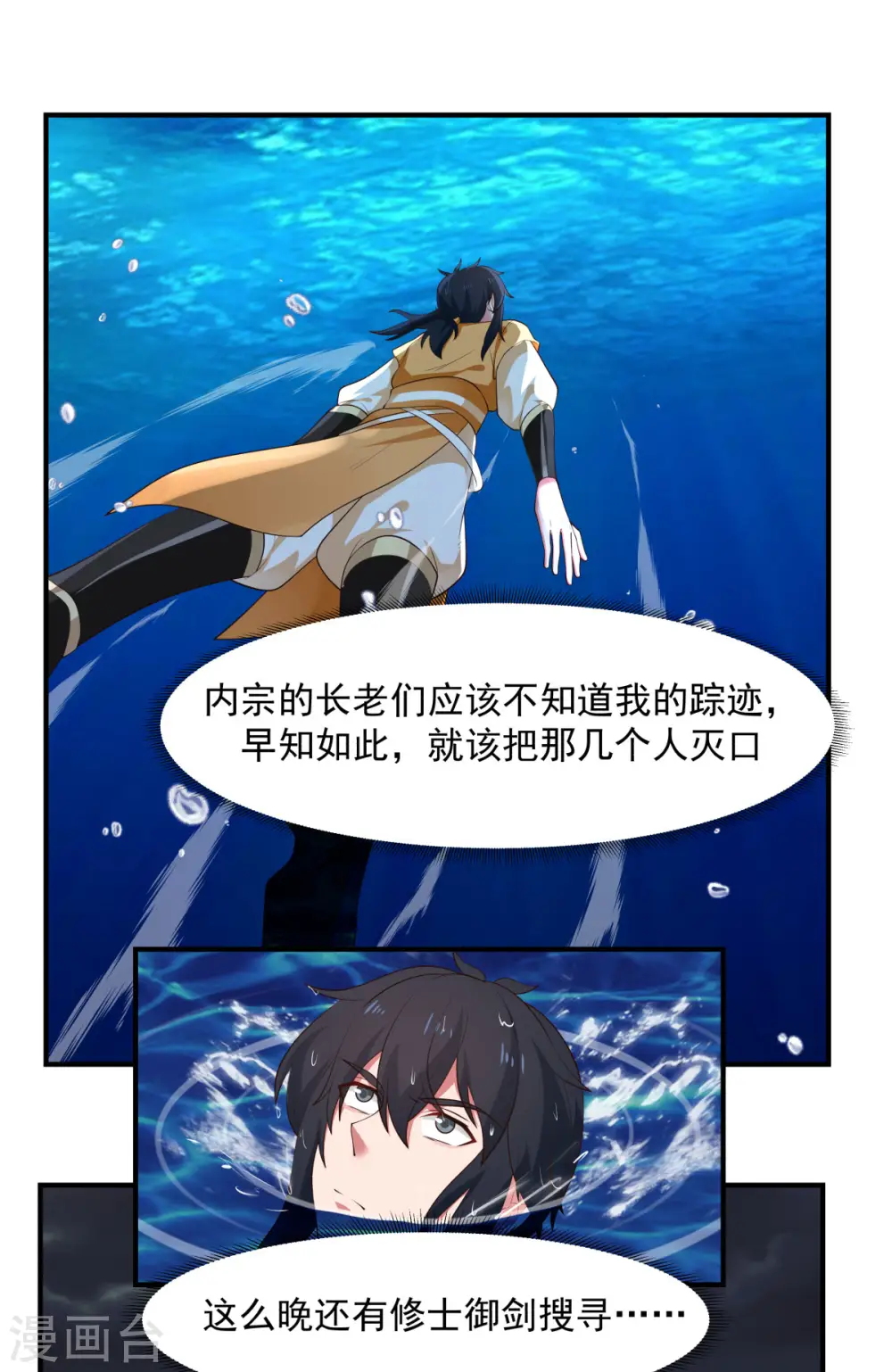 第184话 躲藏9