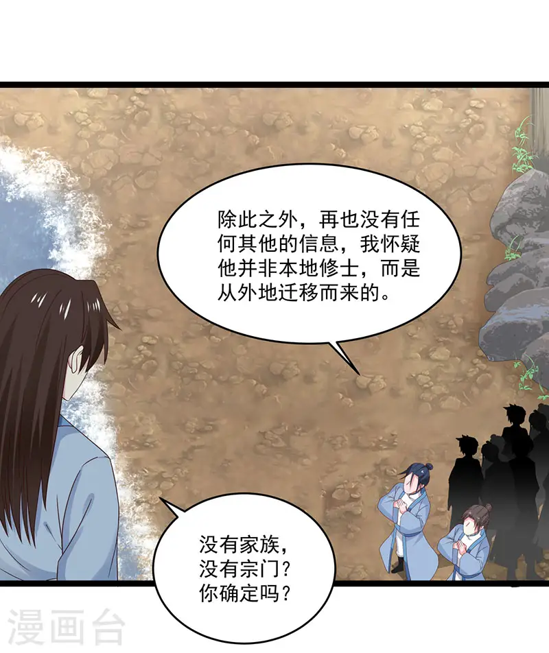 第113话 傀儡师8