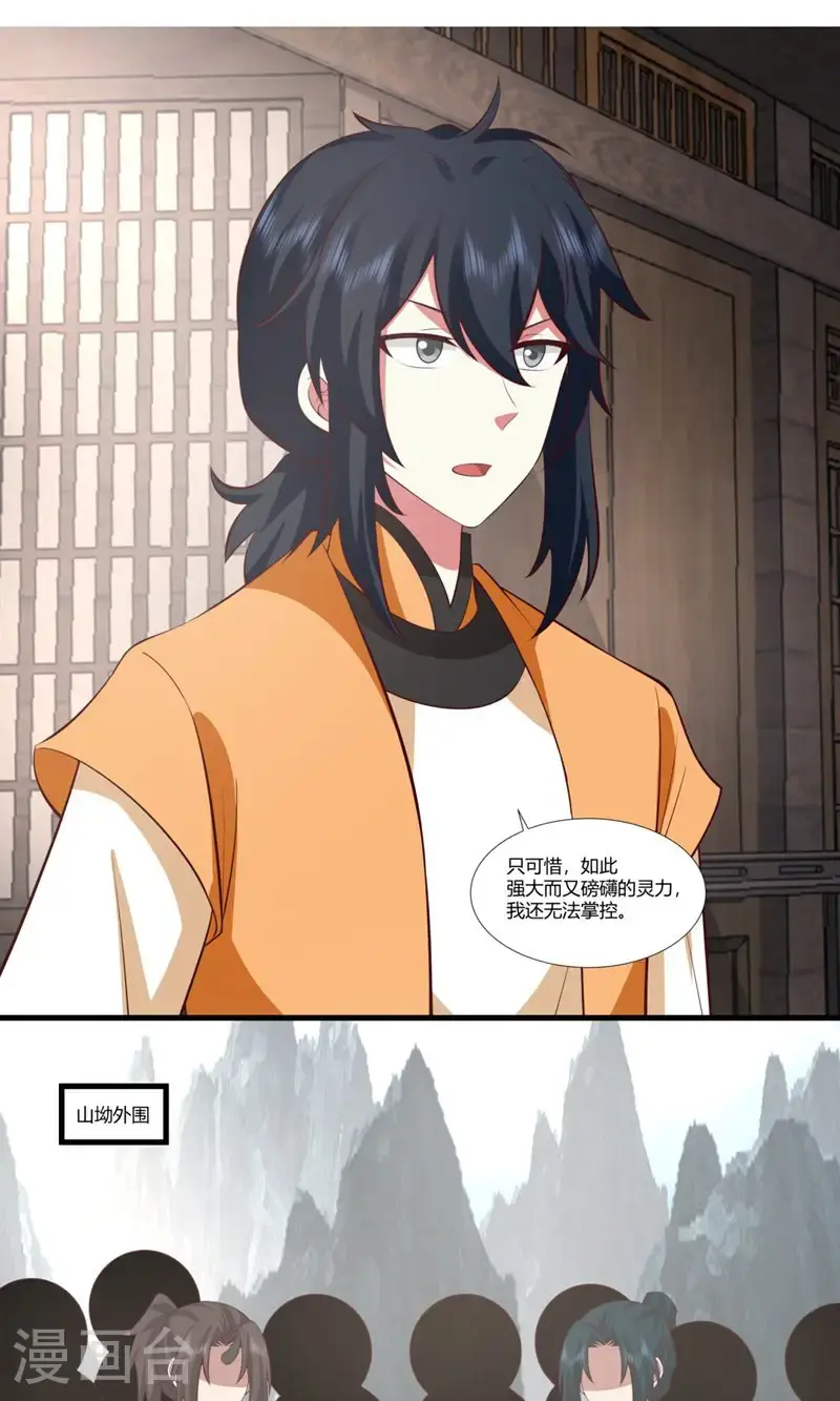 第408话 收纳风暴之灵11