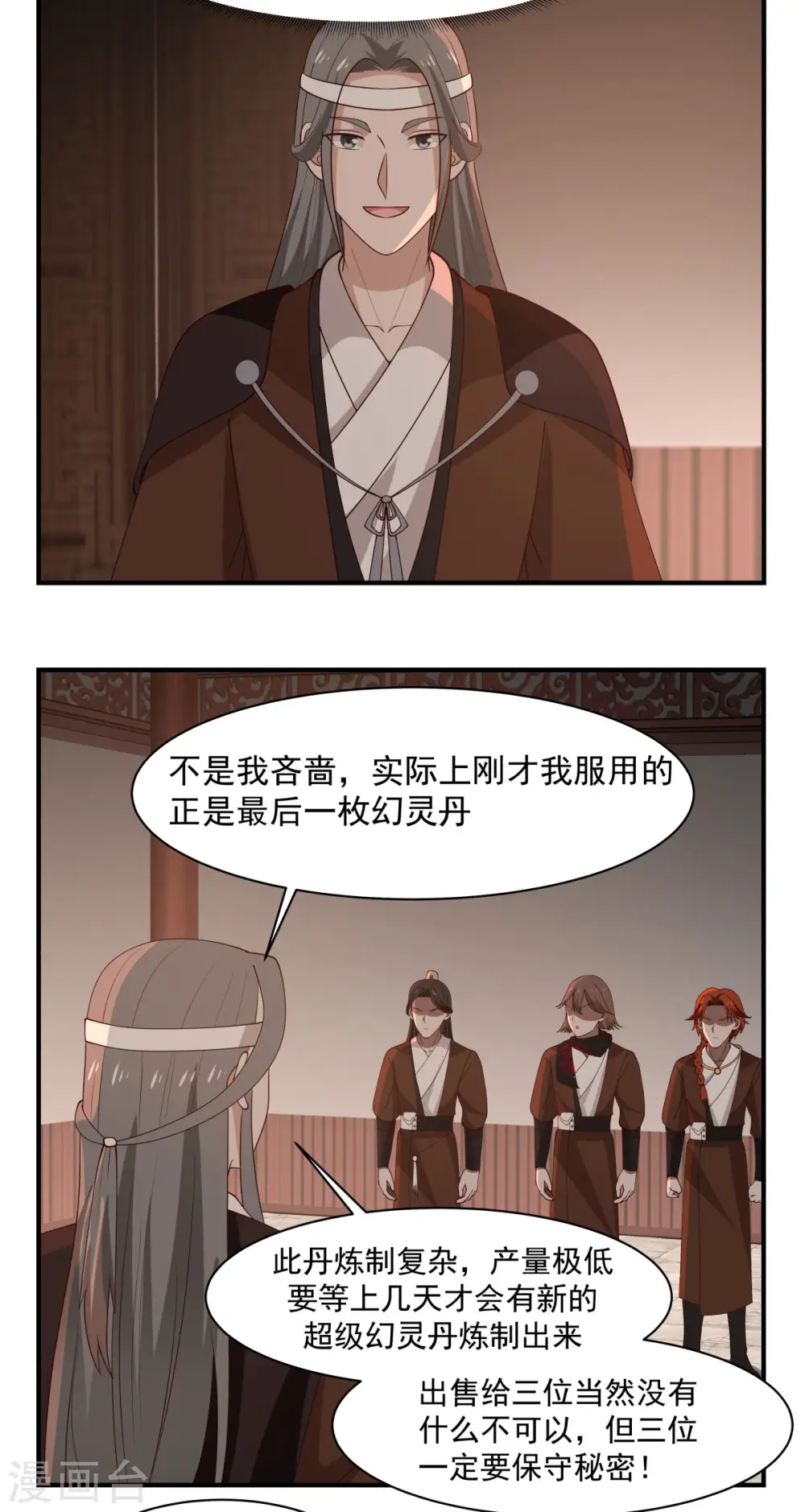 第179话 三年之期1