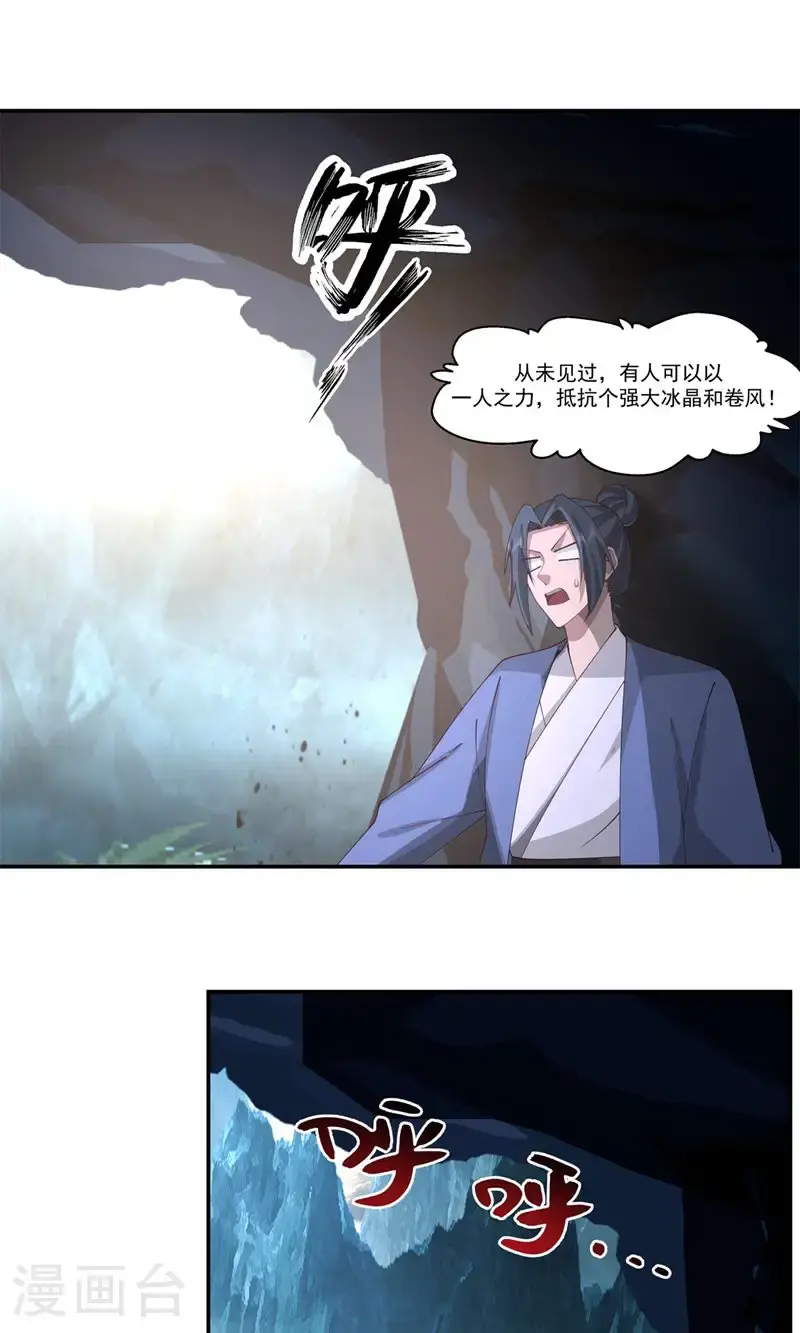第403话 应抗风暴5