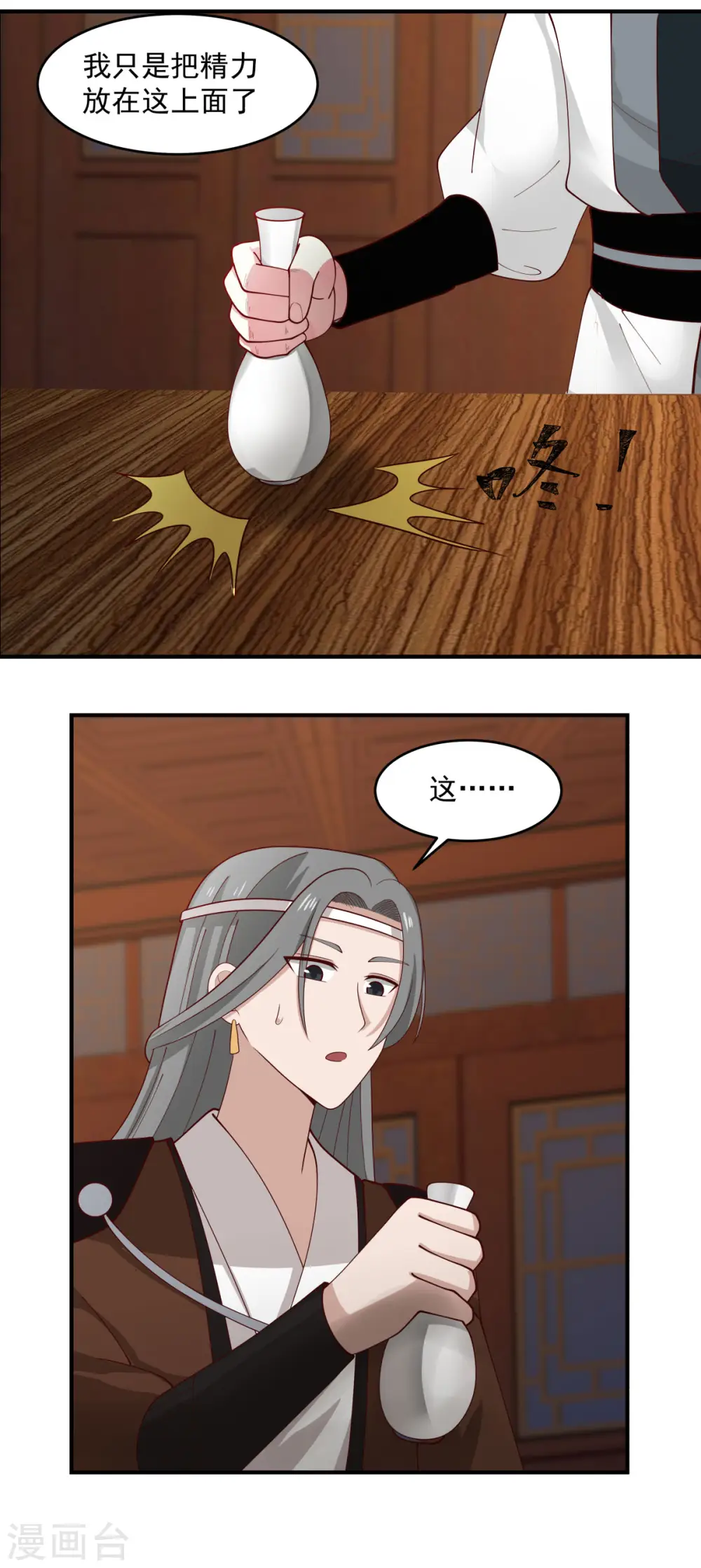 第171话 一丹多晕11