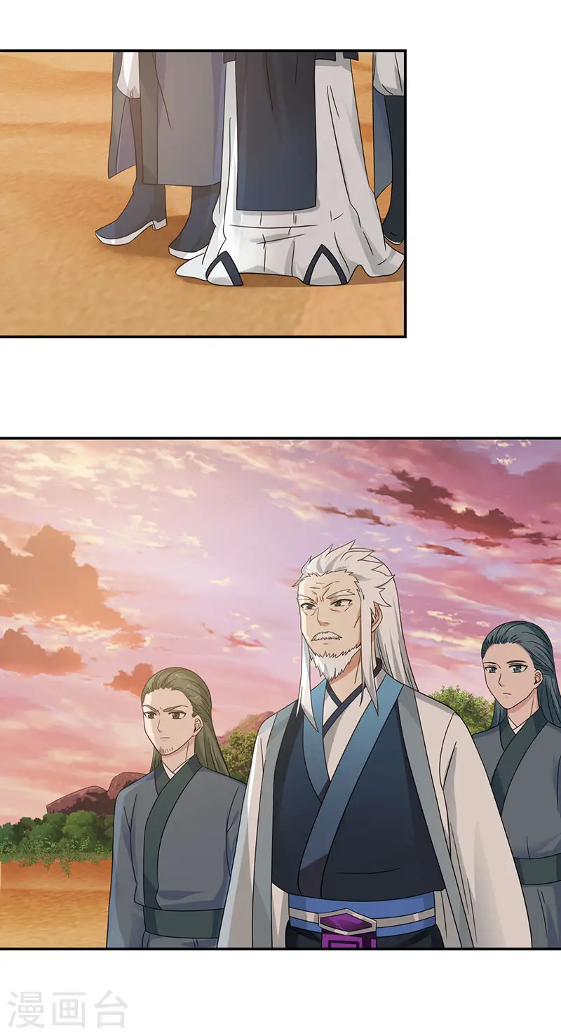 第105话 精魄现世2