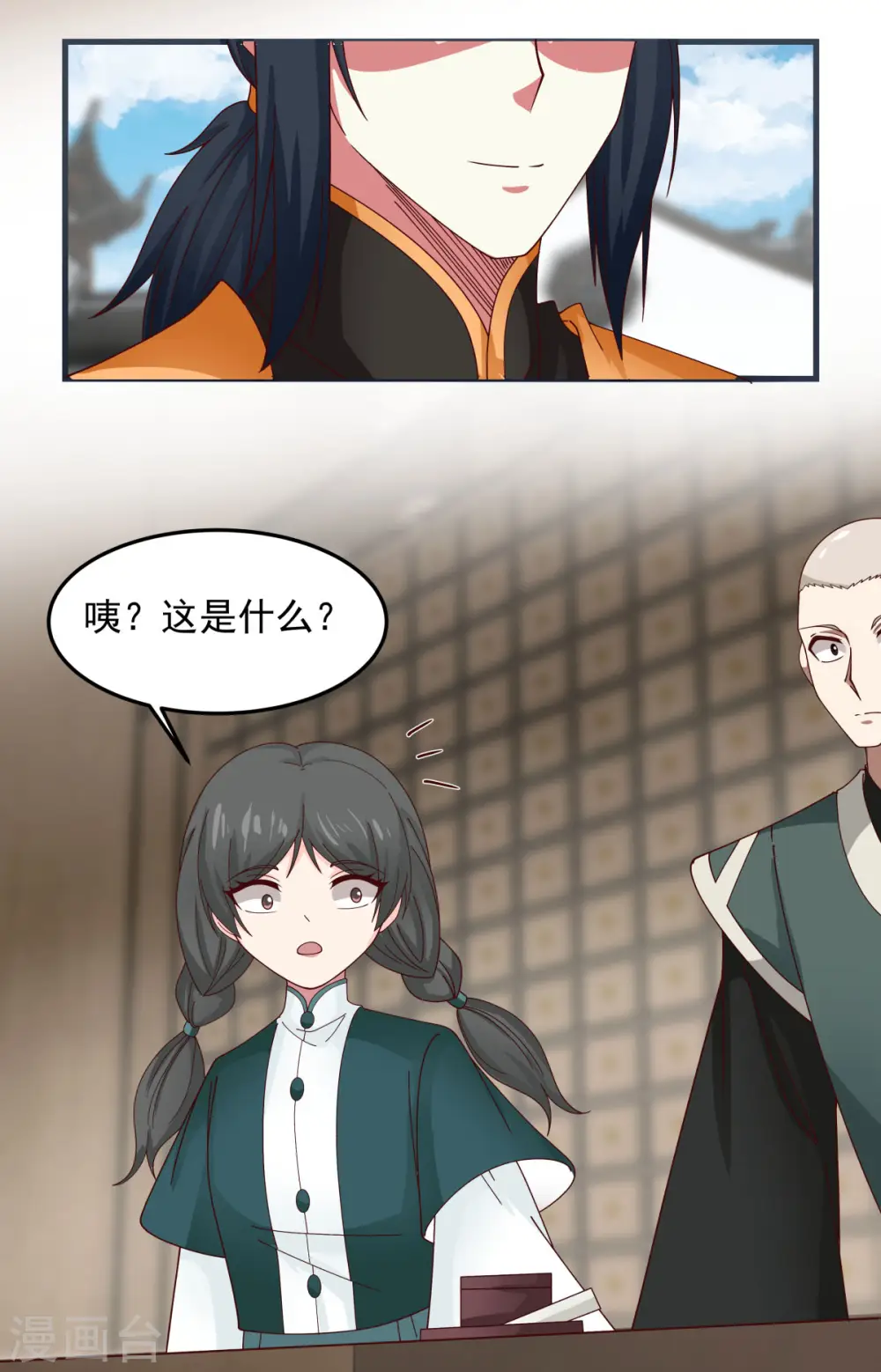 第238话 收获黑藤15