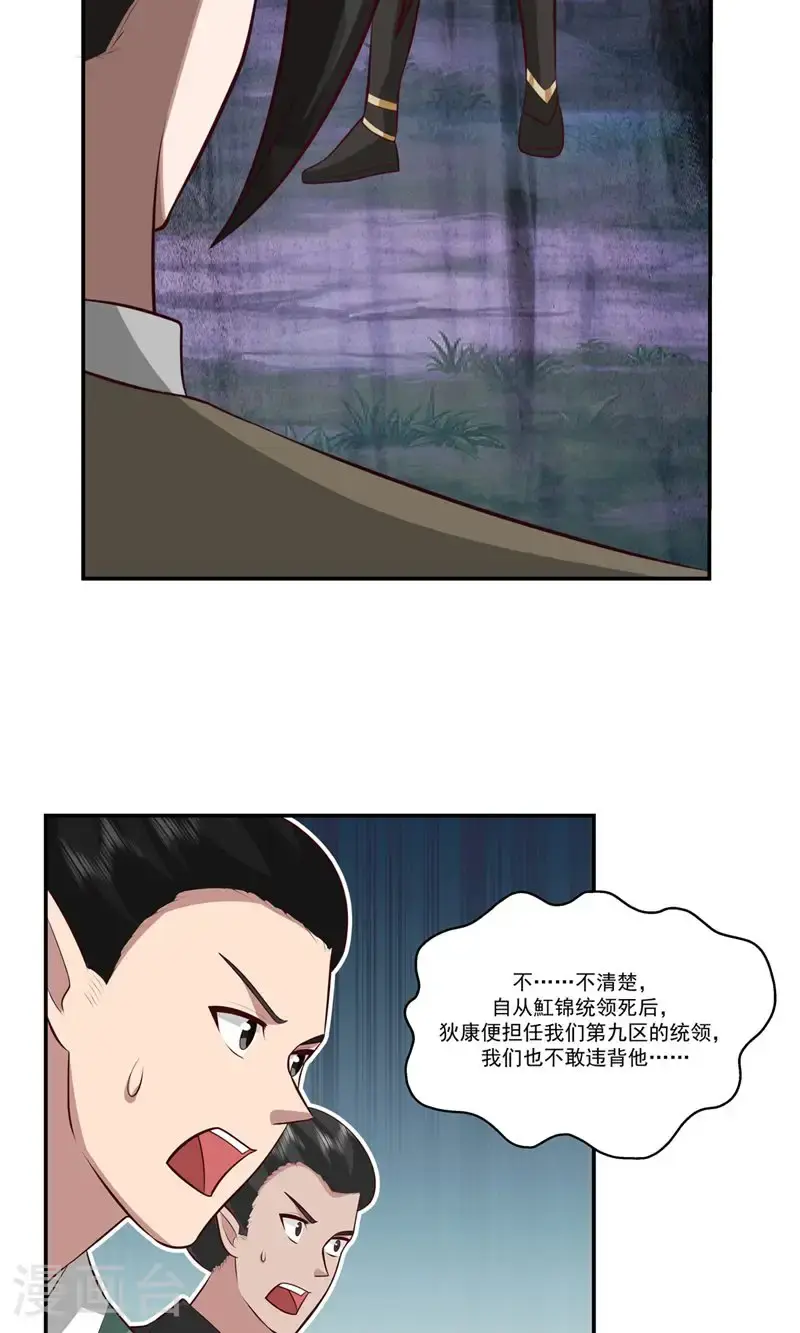 第417话 杀人灭口8