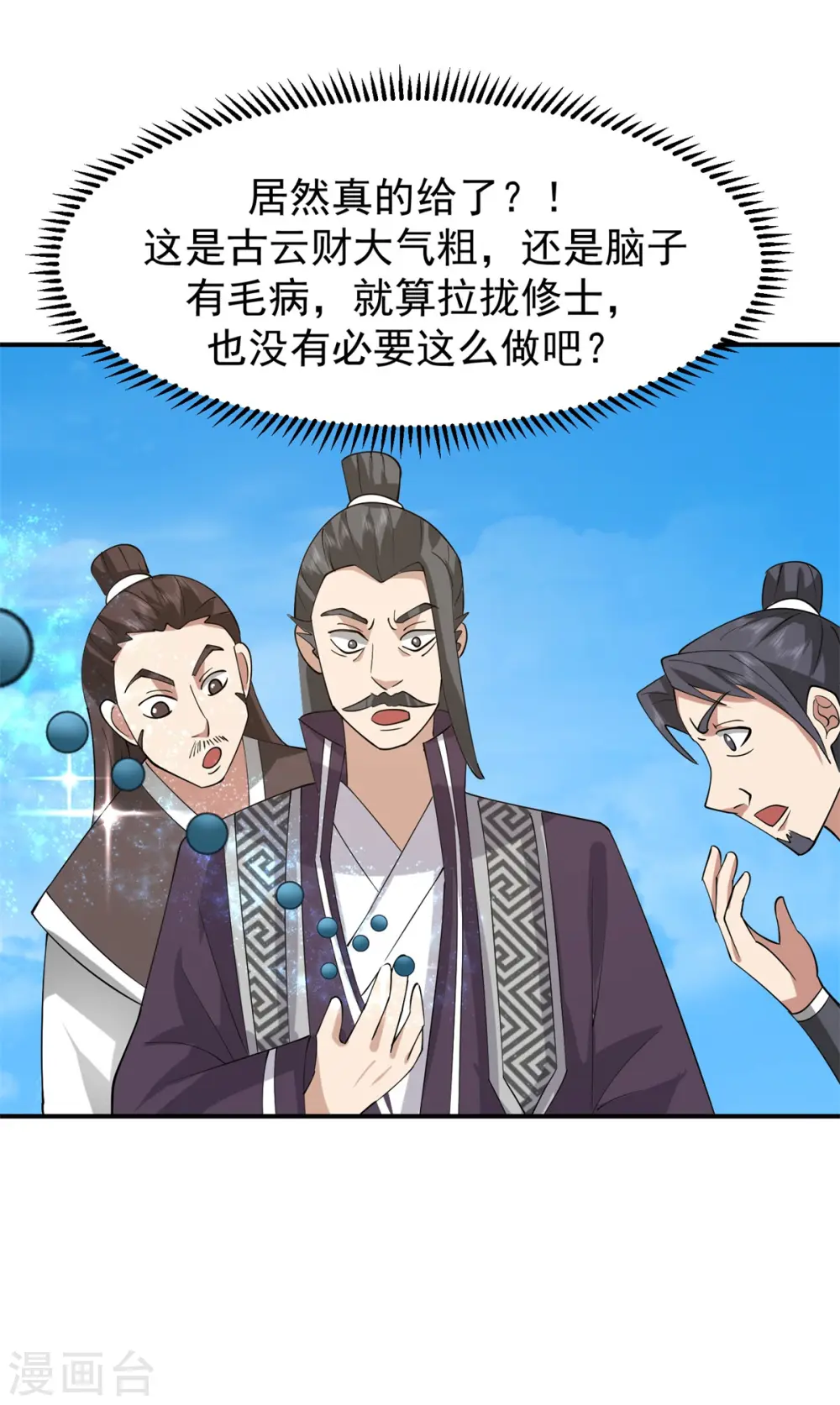 第339话 提前布局5