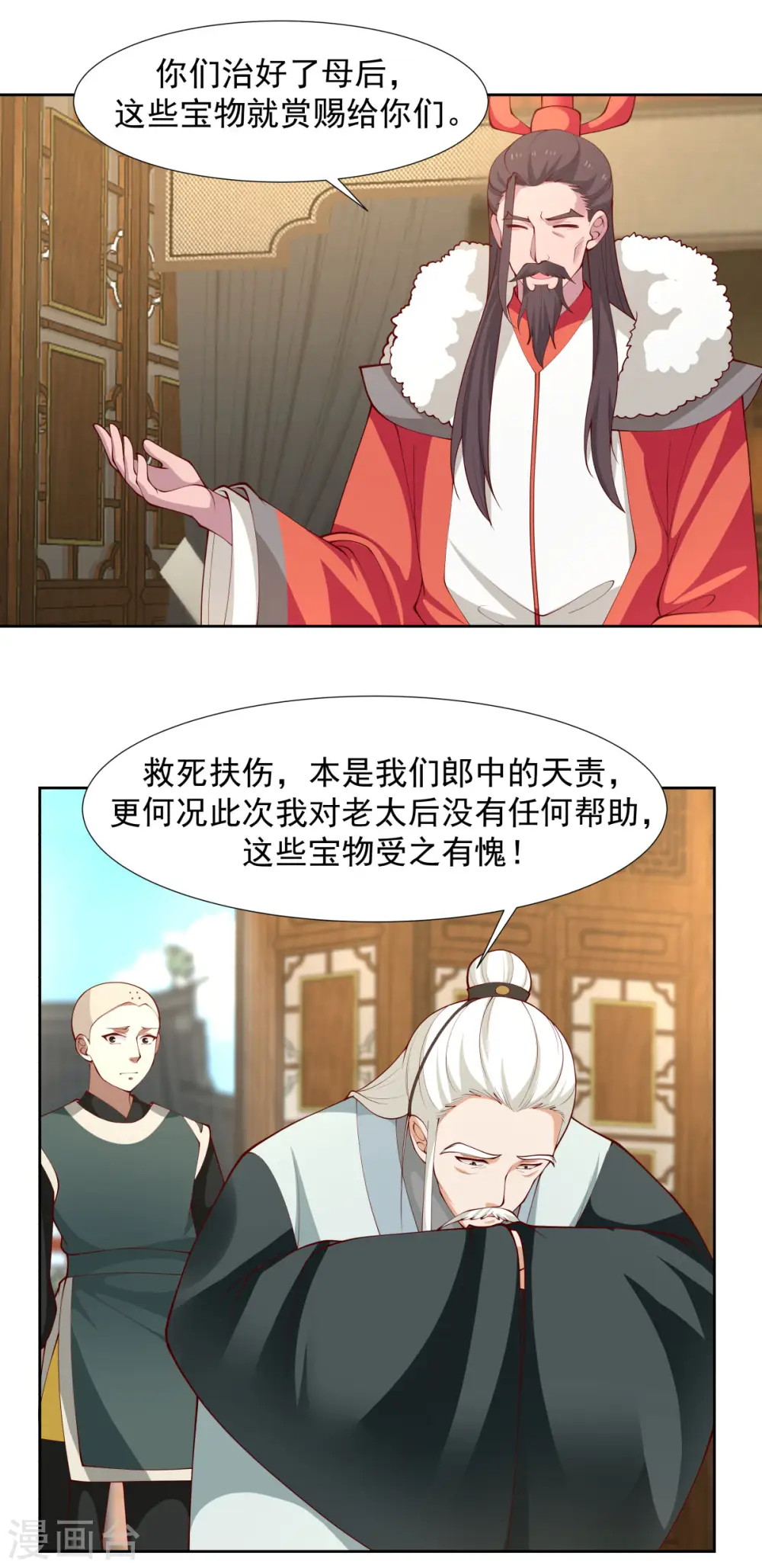 第227话 起死回生12