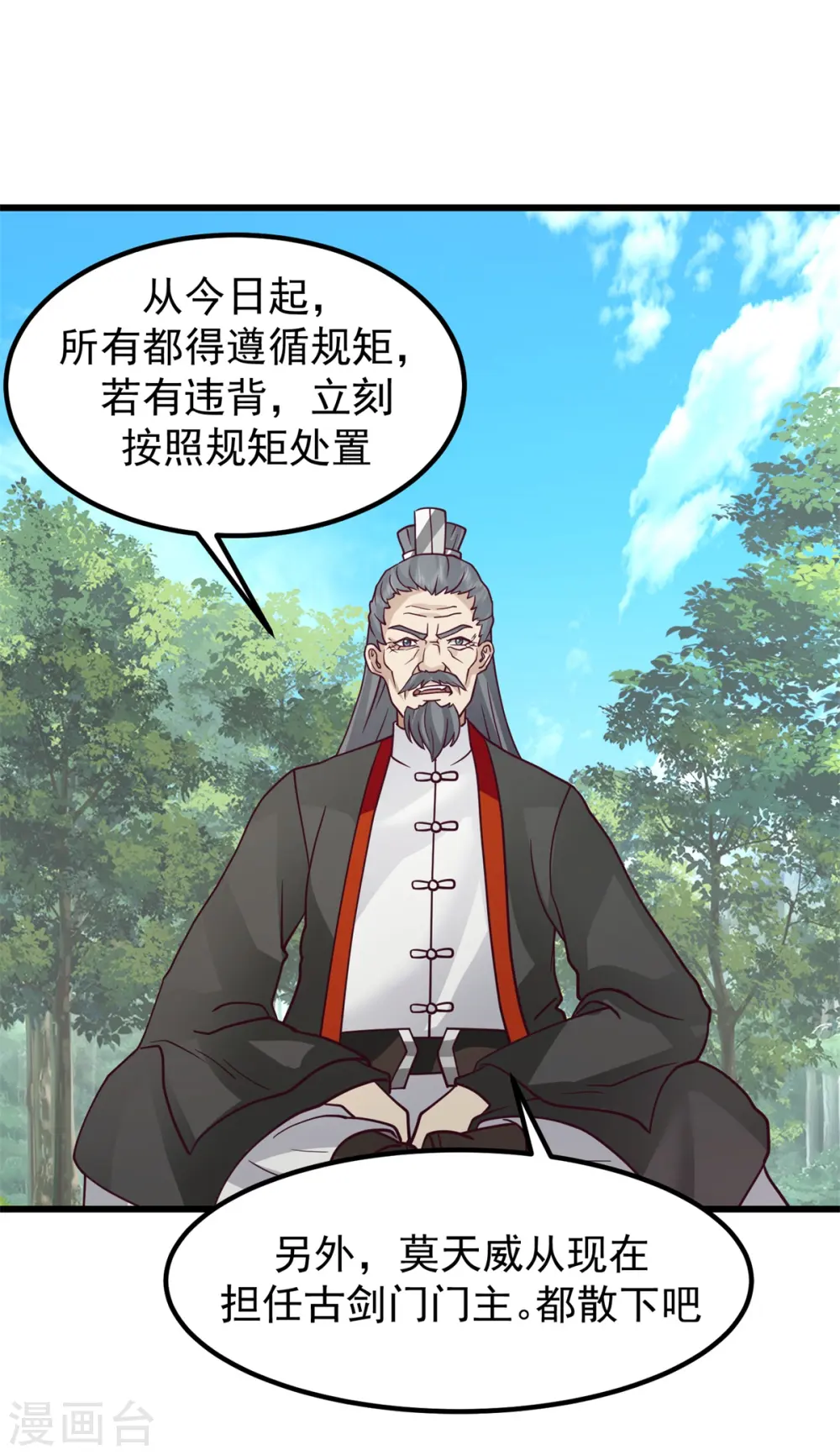 第303话 成功收复海域12