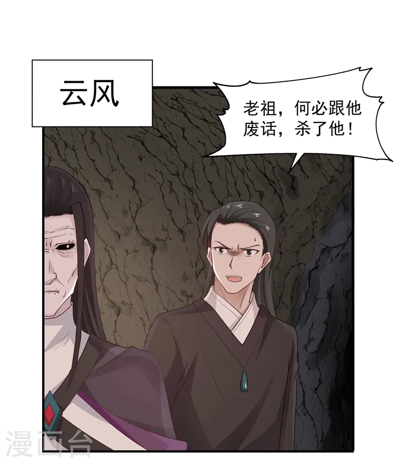 第75话 饶你性命而已2