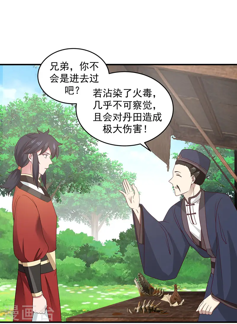 第101话 妖鳄岛22