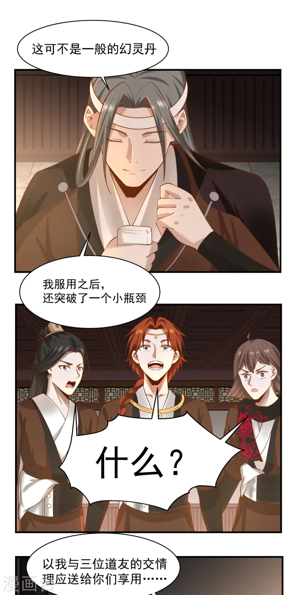 第178话 弥补空缺10