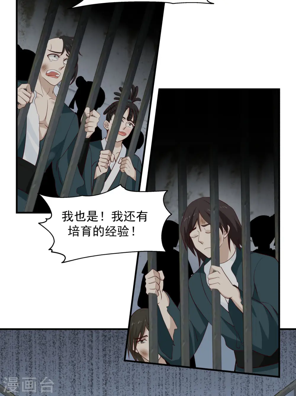 第152话 非人待遇19