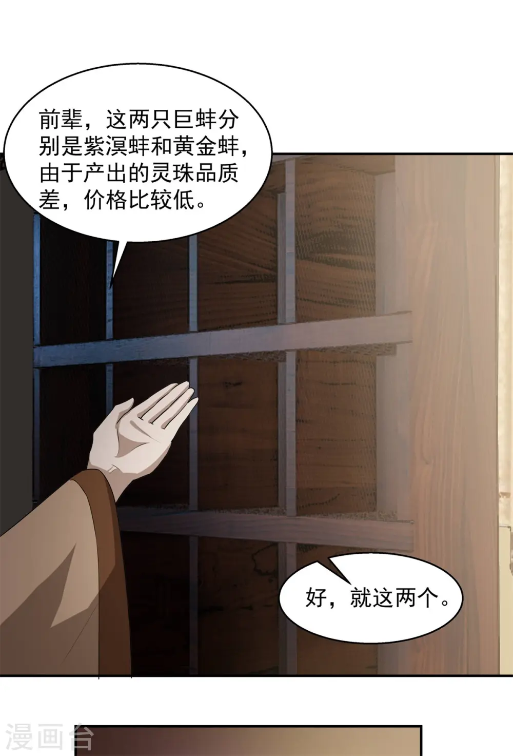 第284话 大购物6