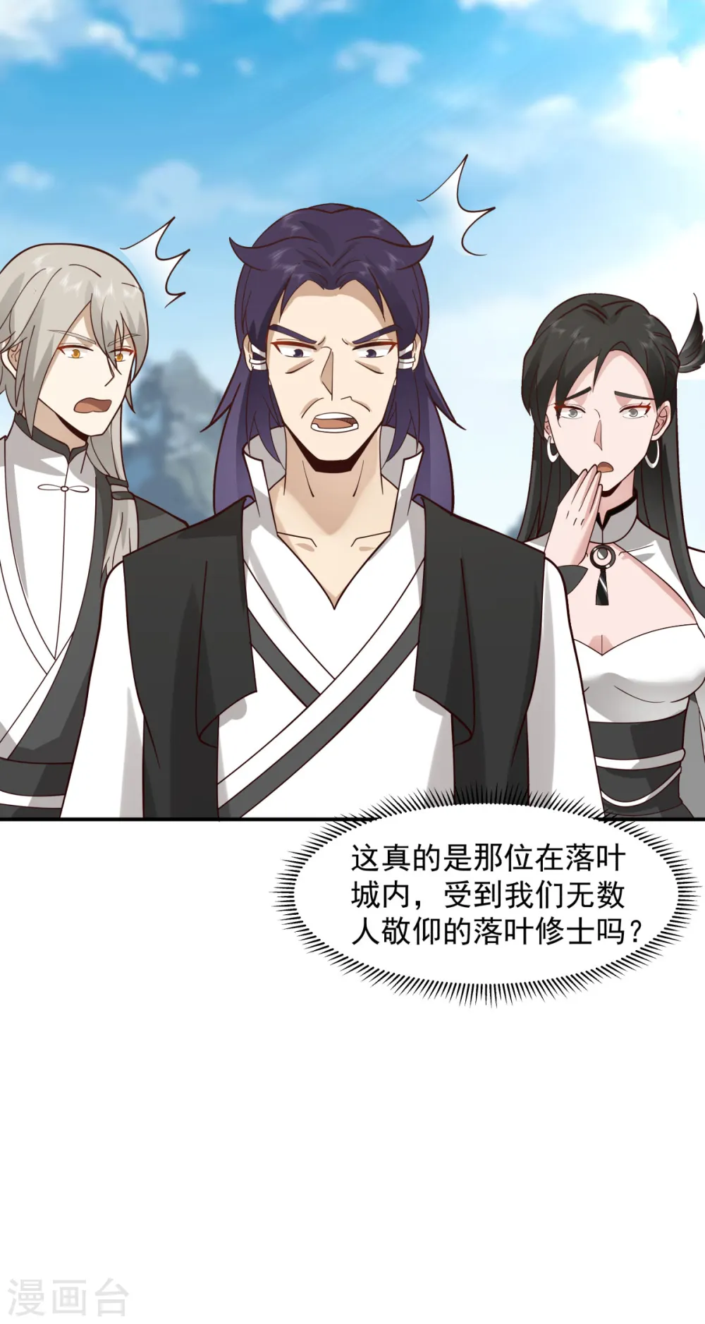 第268话 落叶居士11