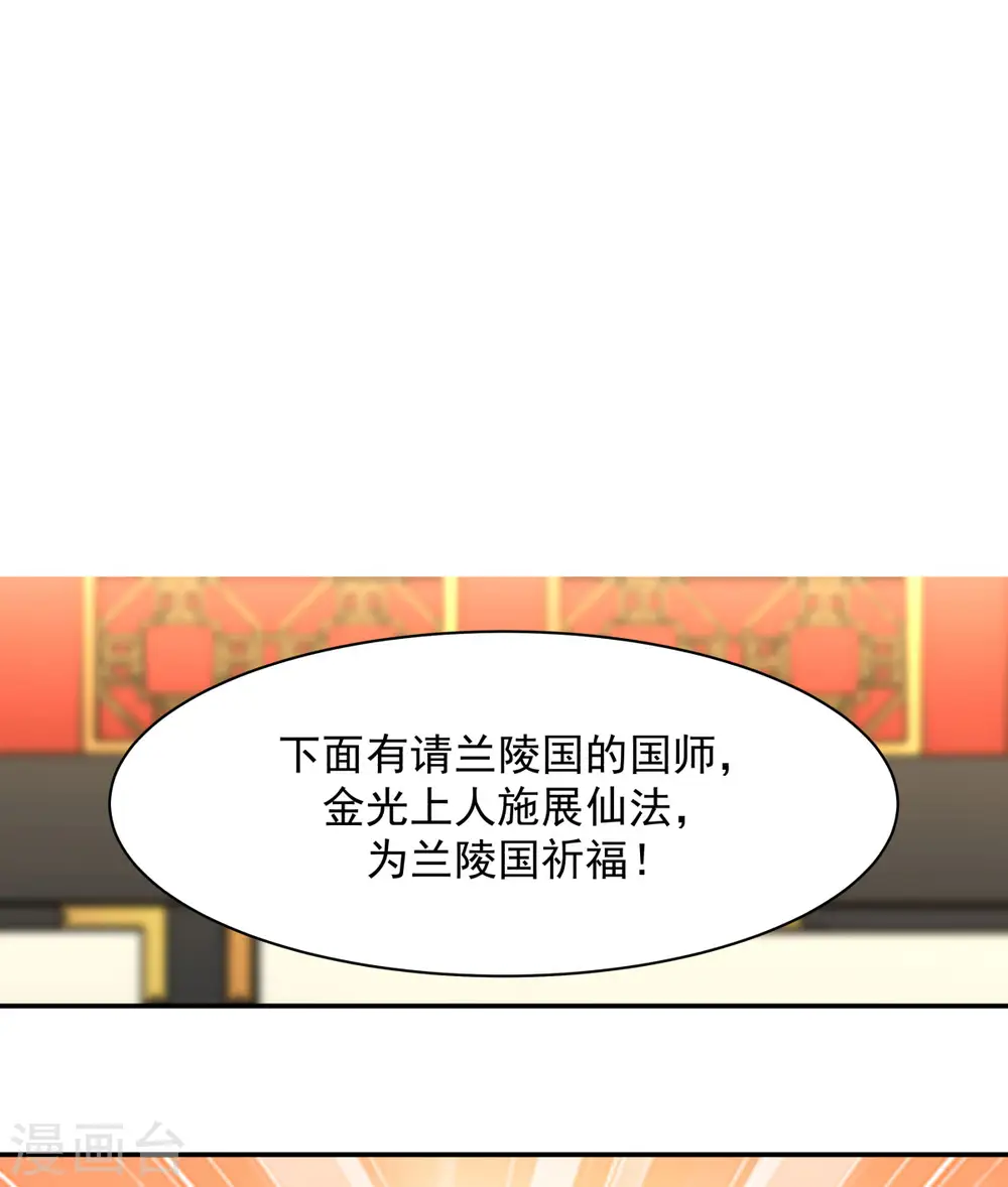 第236话 真假仙师0