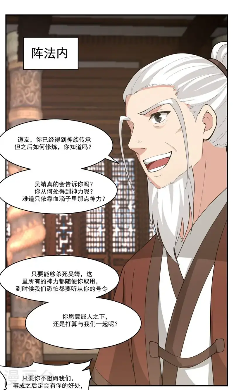 第386话 叛变0
