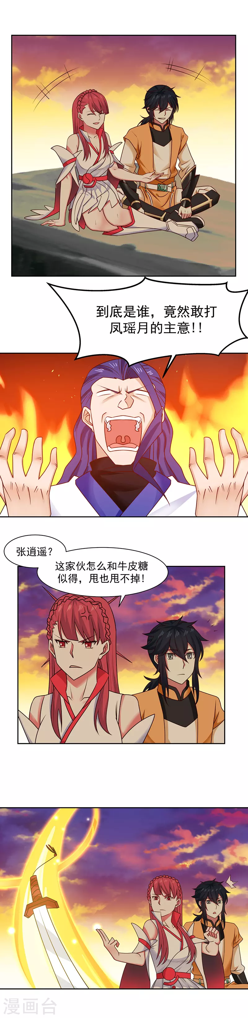 第37话 拿命来吧3