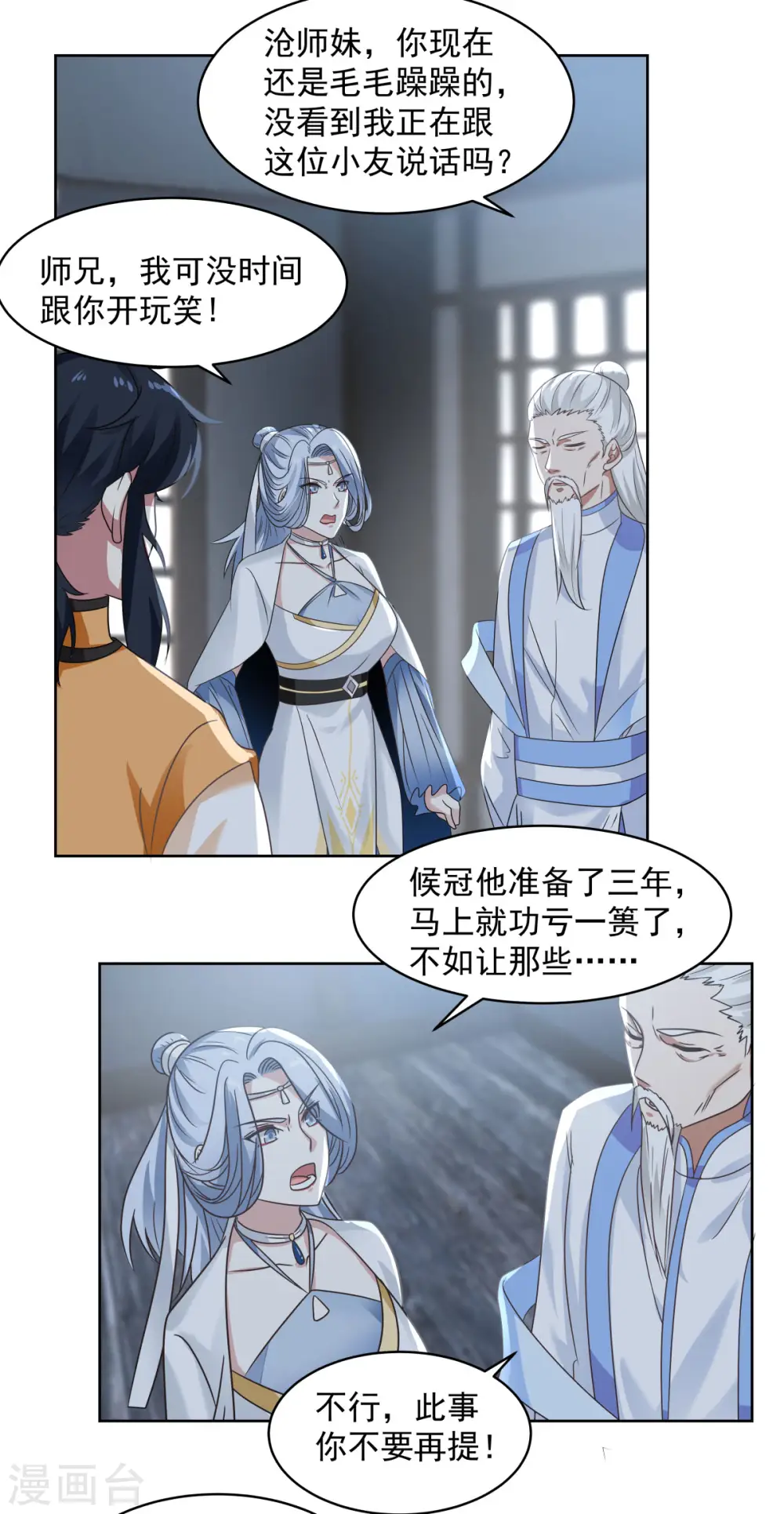 第115话 炼化傀儡6