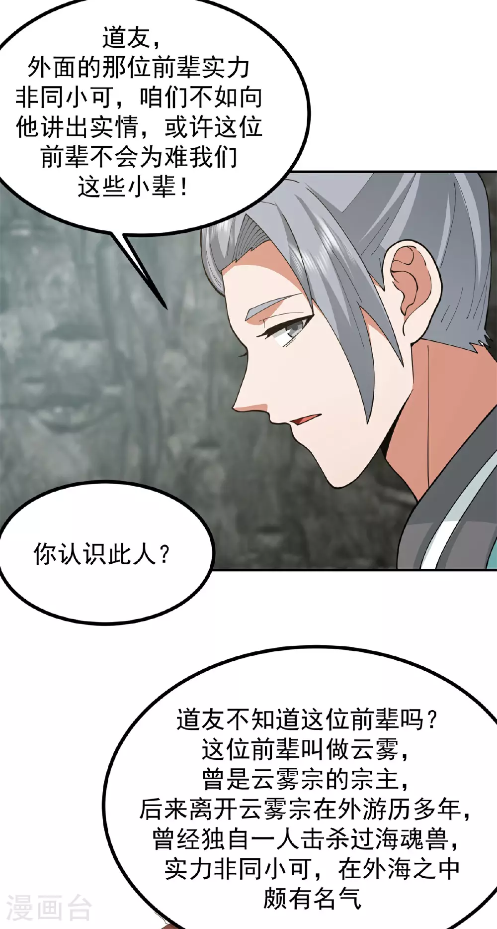 第374话 隐秘之地11