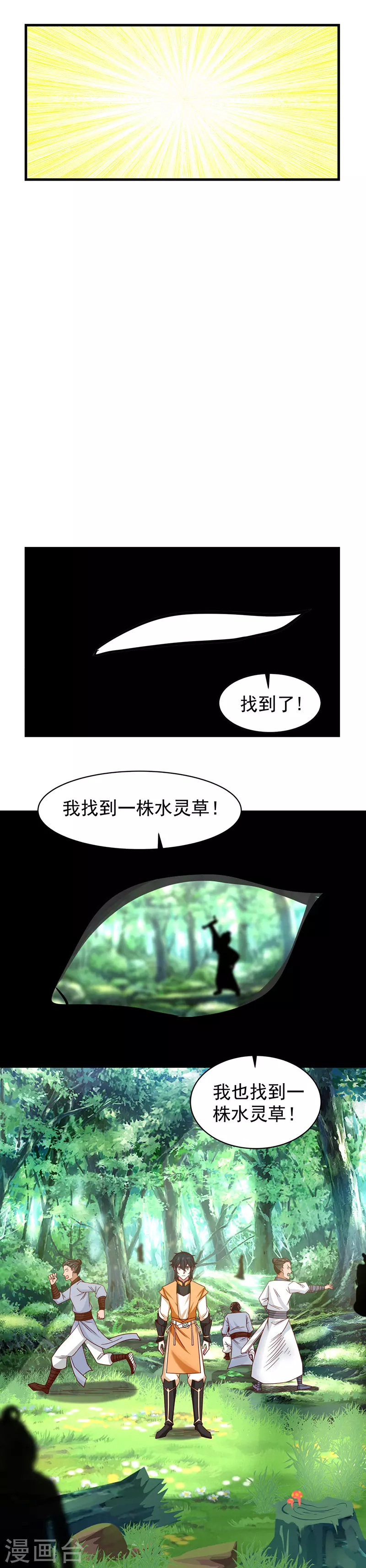第33话 岛礁3