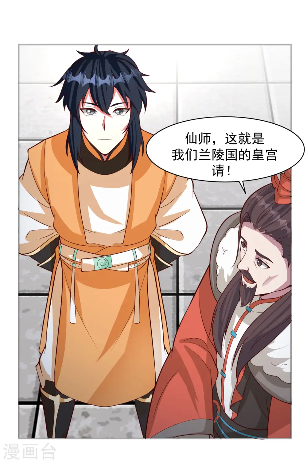 第234话 诓骗金骏兽11