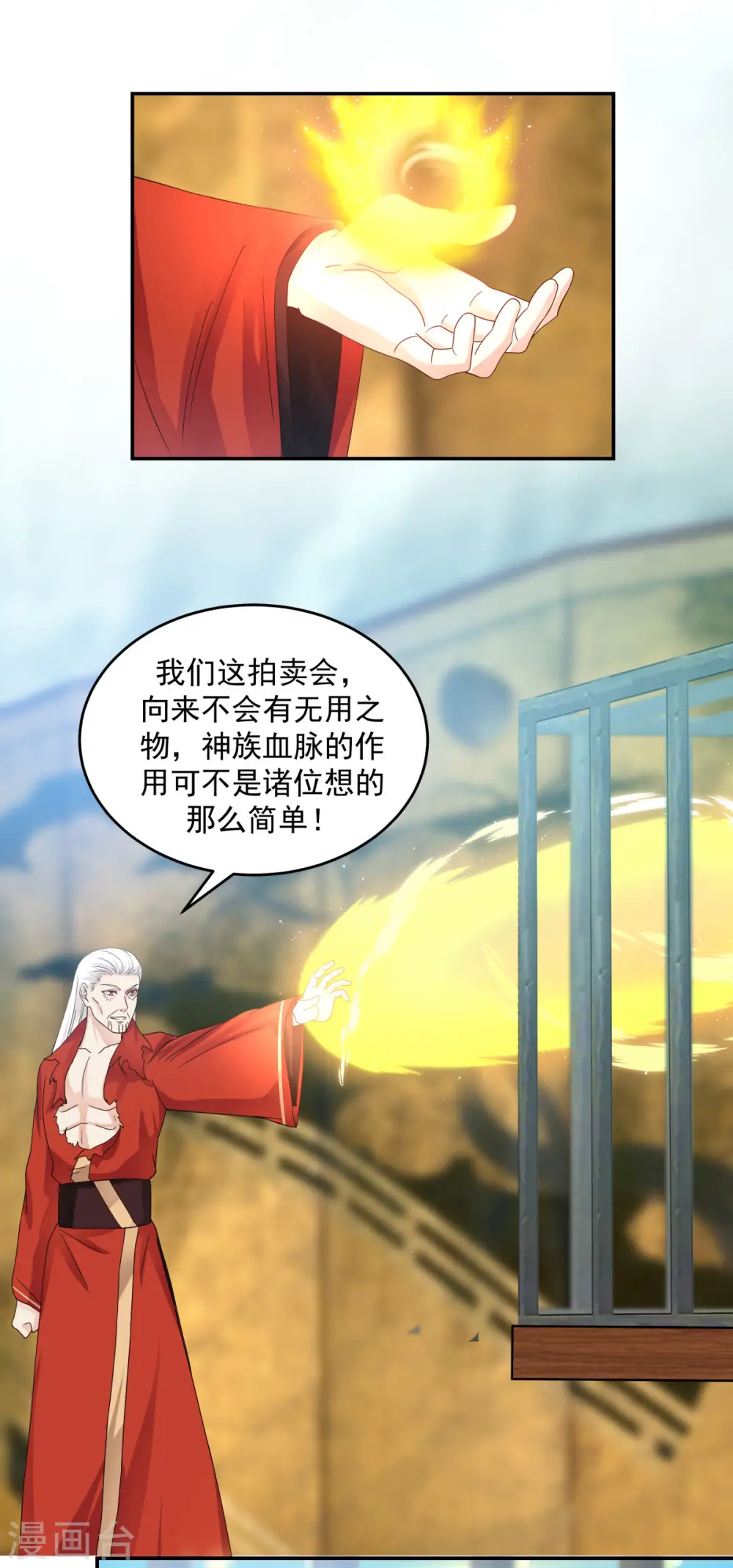 第134话 乌木若儿12