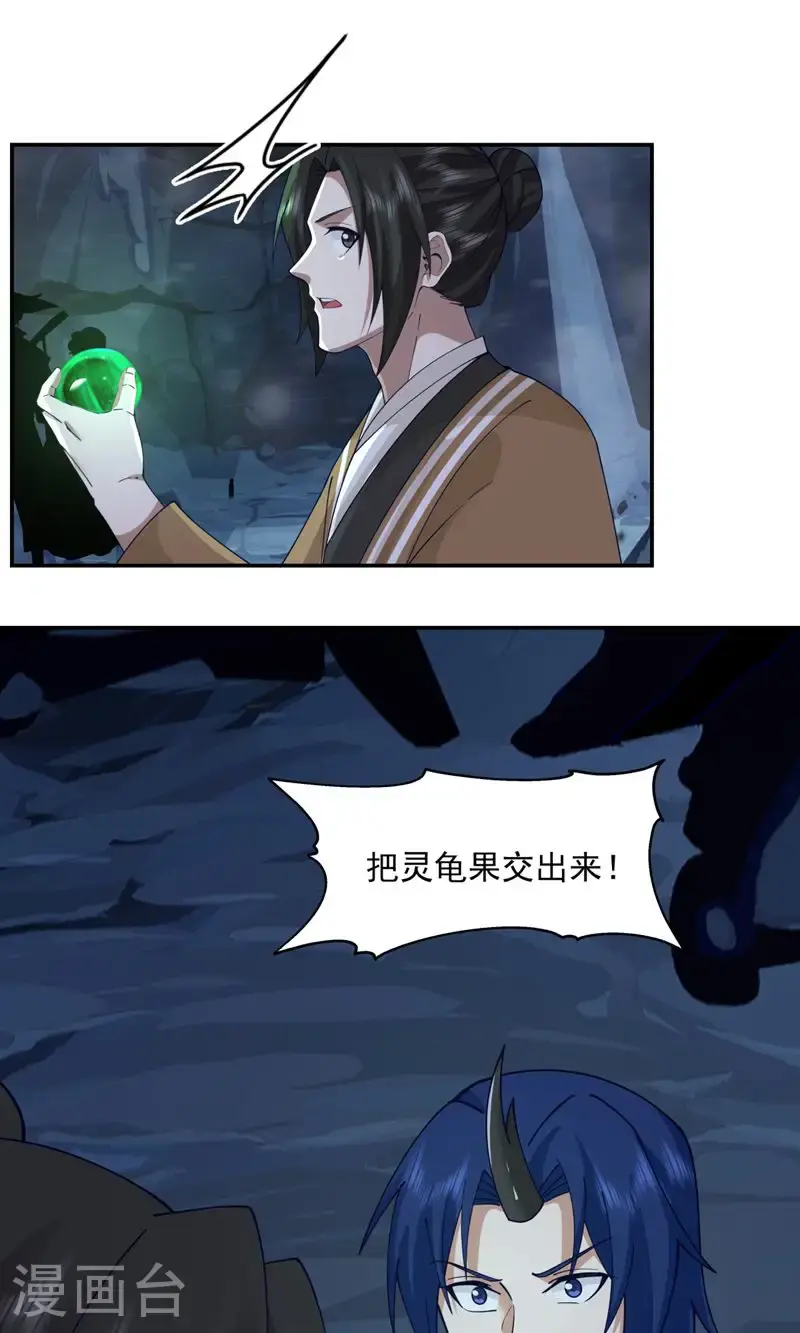 第406话 闹事12