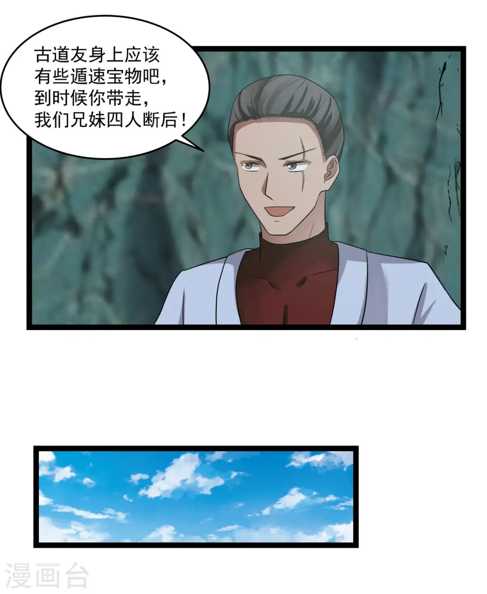 第114话 试炼通过4