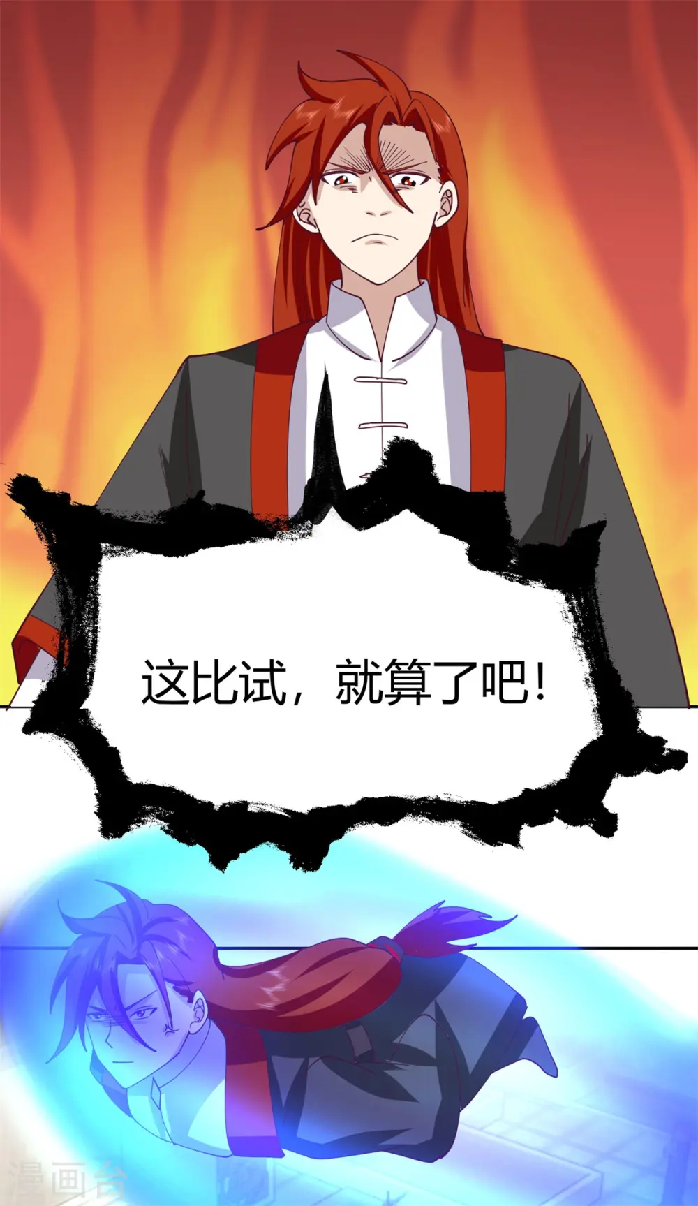 第330话 比试取消23
