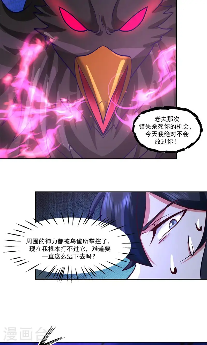 第391话 背水一战2