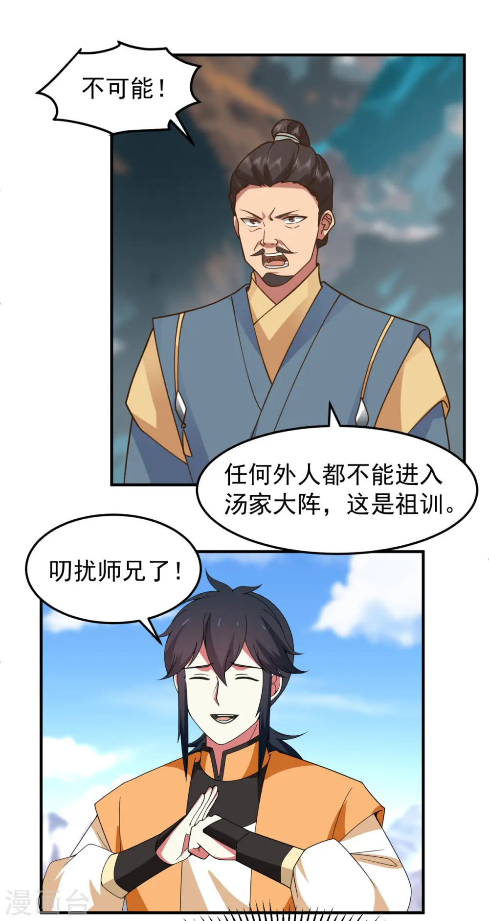 第260话 分家15