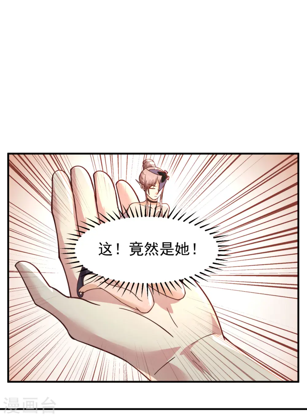 第261话 蝶衣化灵兽3