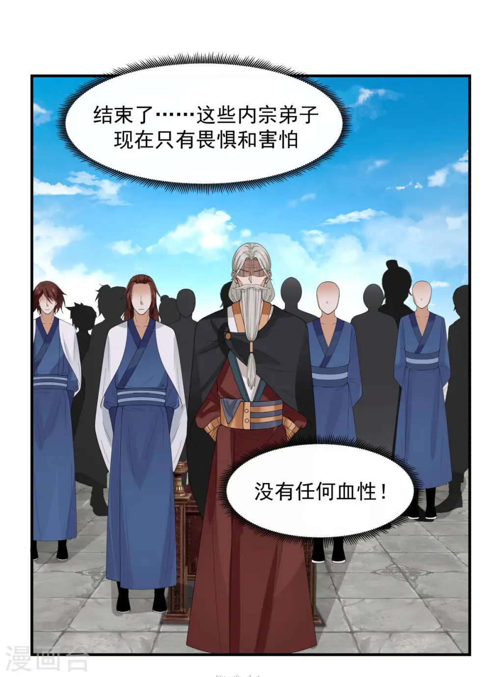 第166话 气血之精1