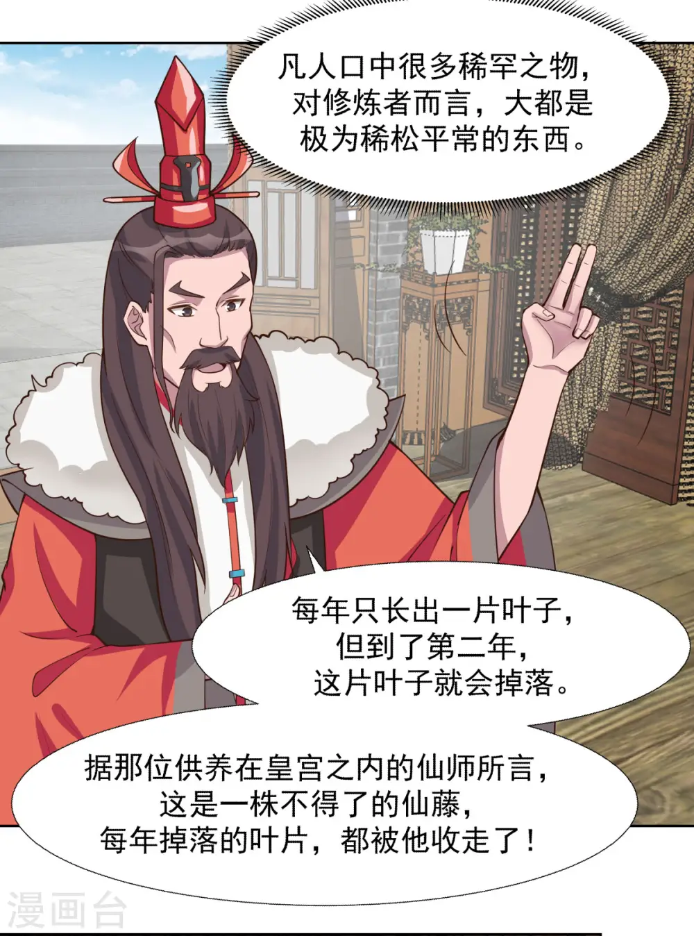 第231话 大战神尊11