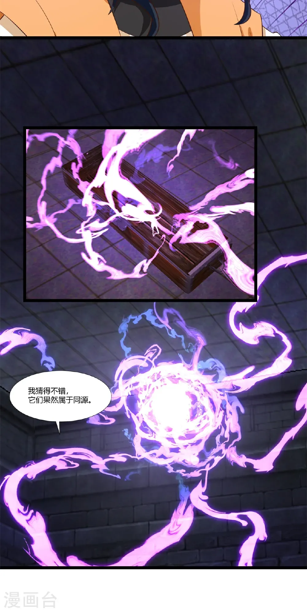 第454话 奇怪石碑13